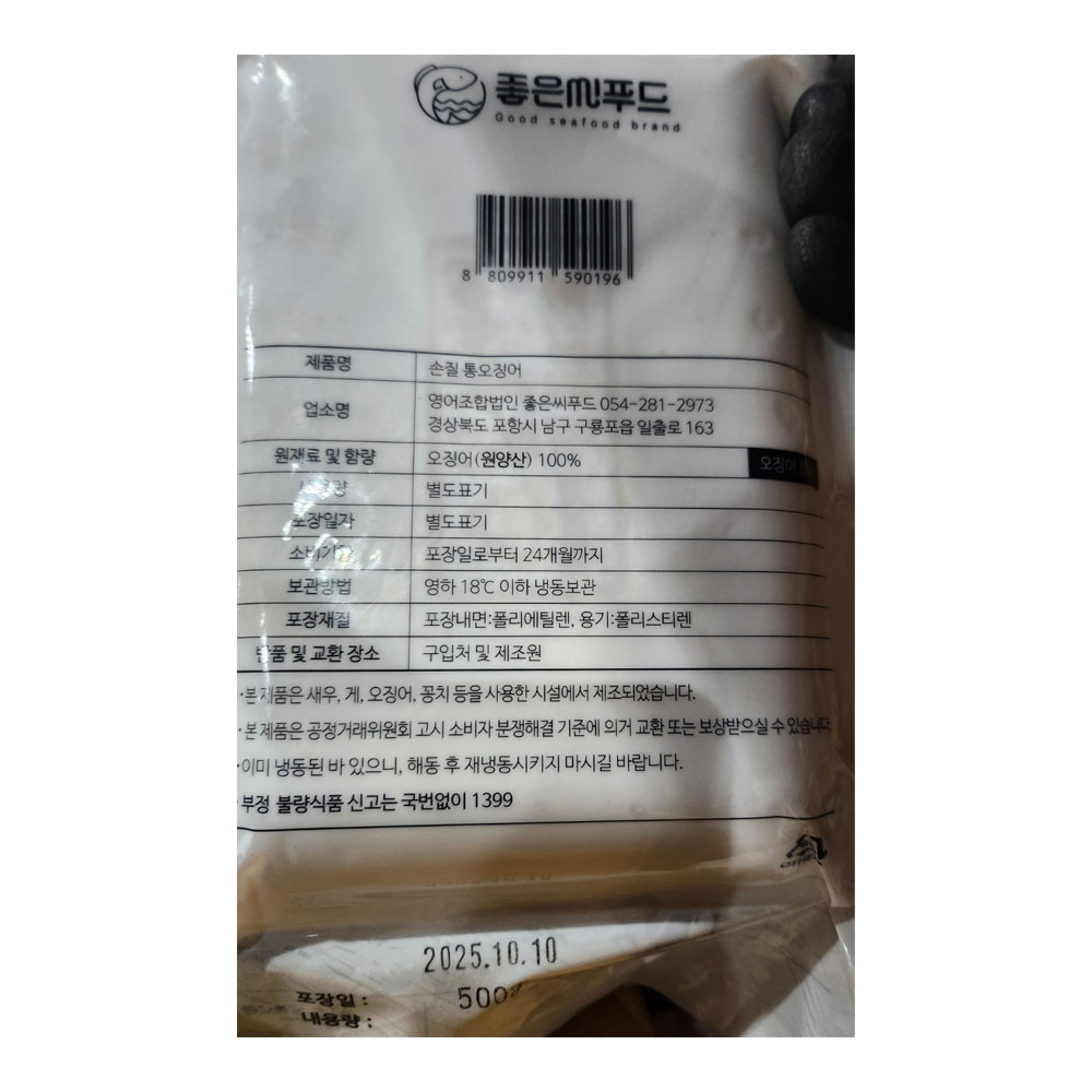 상품정보 제공고시