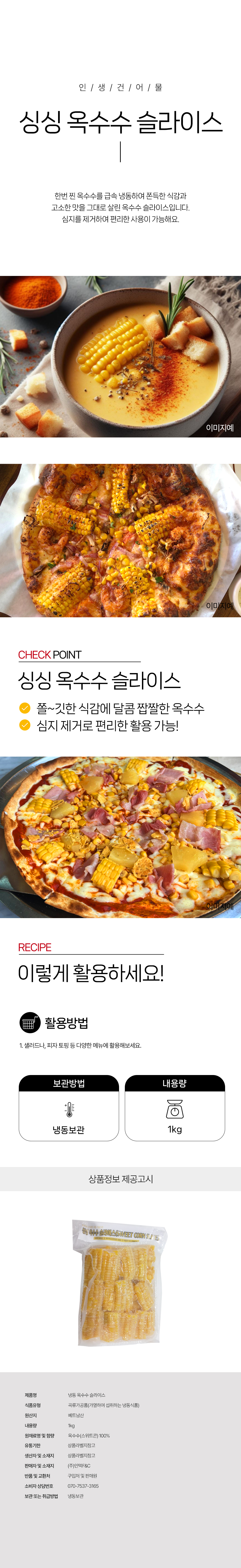 상품 상세페이지