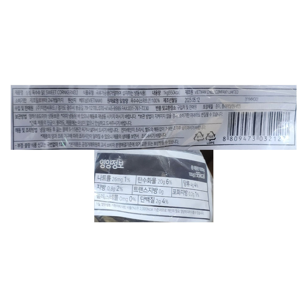 상품정보 제공고시