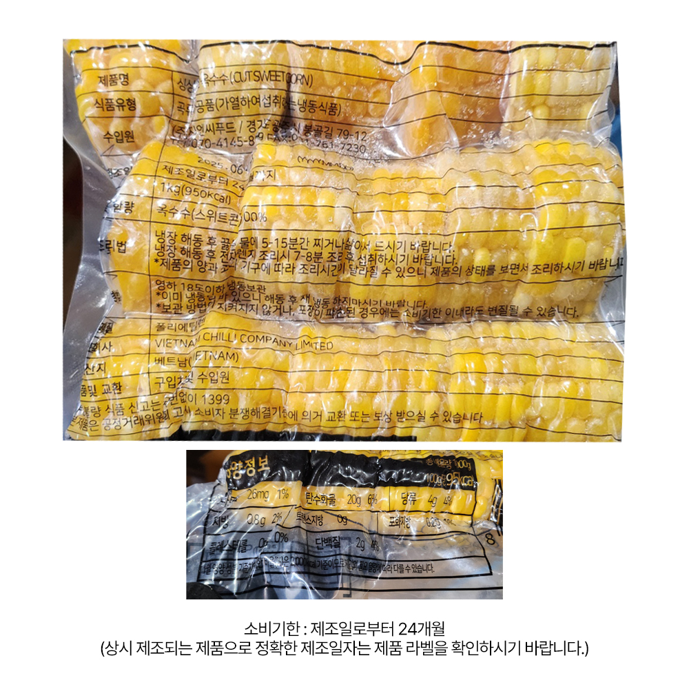 상품정보 제공고시