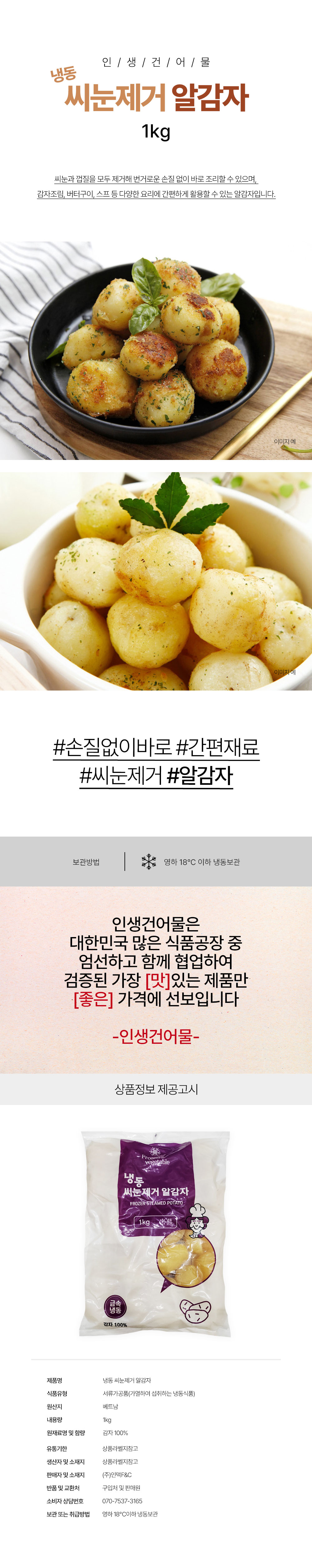 상품 상세페이지