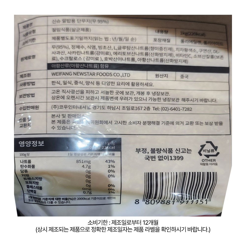 상품정보 제공고시