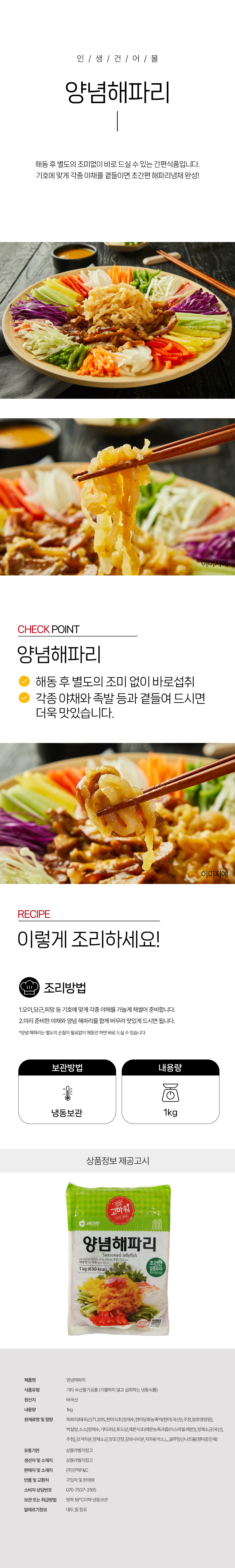 상품 상세페이지