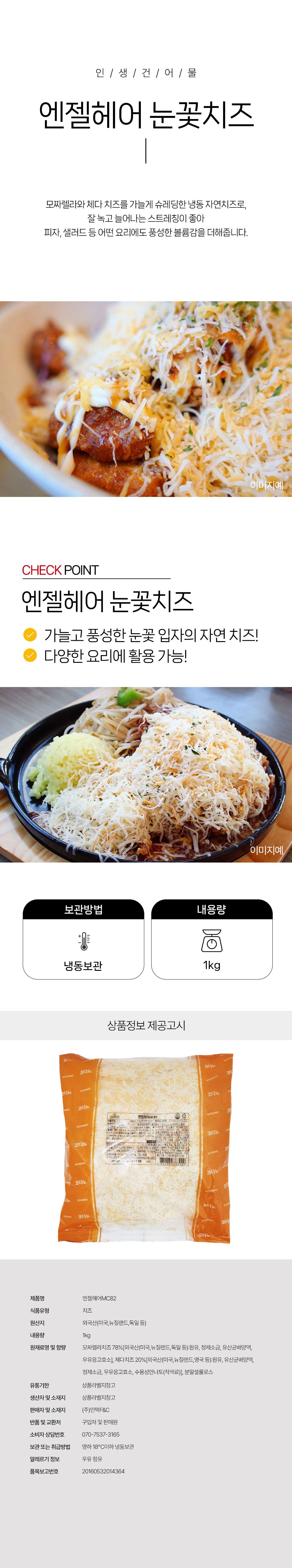 상품 상세페이지