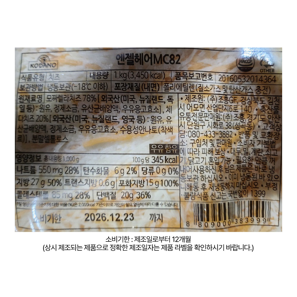 상품정보 제공고시