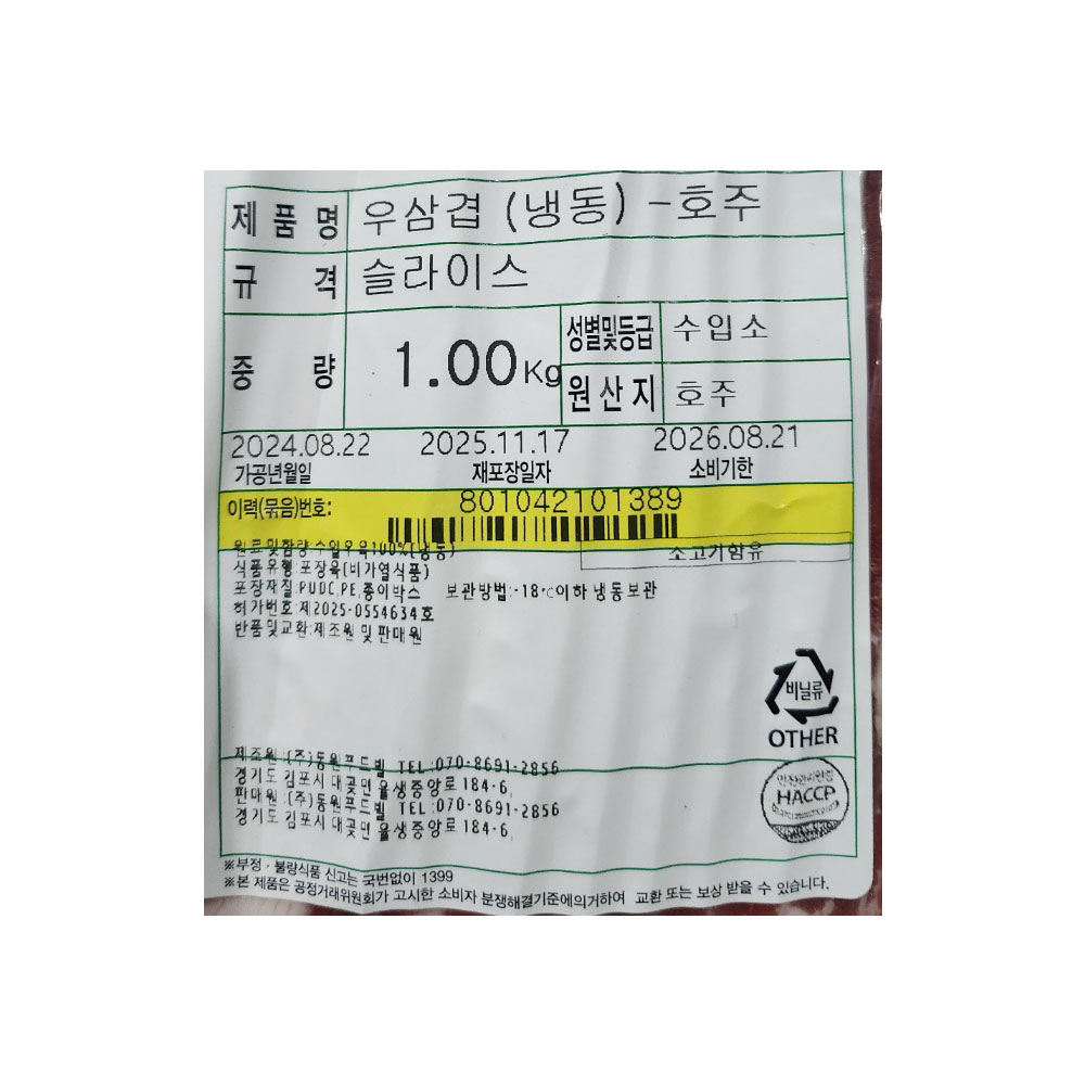상품정보 제공고시