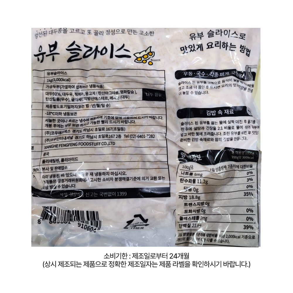 상품정보 제공고시