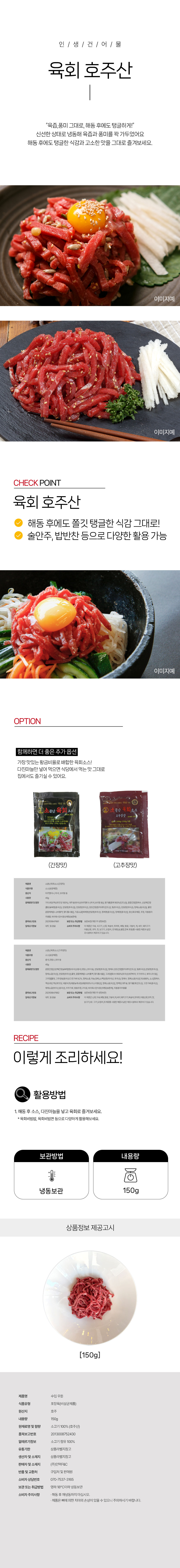 상품 상세페이지