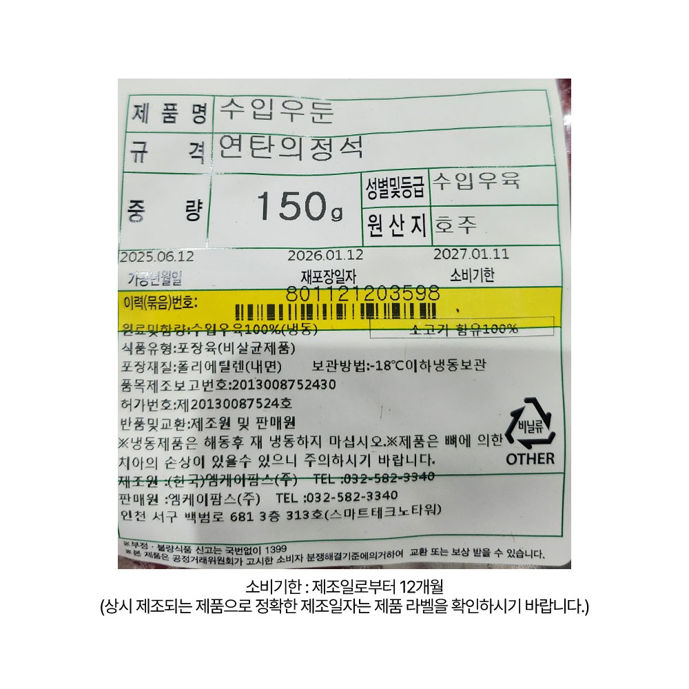 상품정보 제공고시