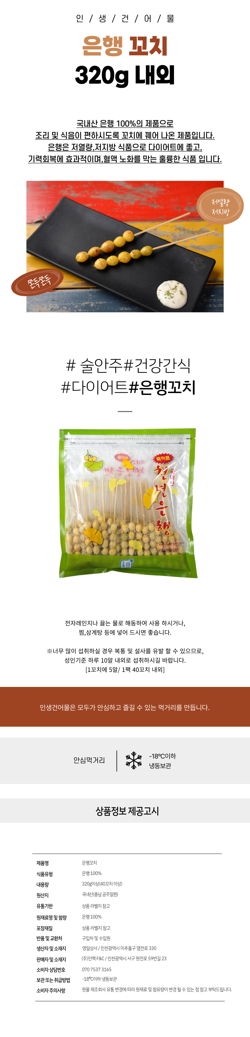 상품 상세페이지