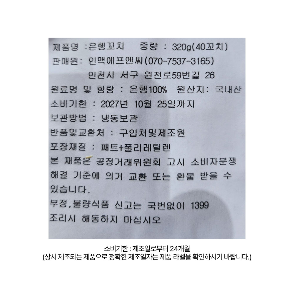 상품정보 제공고시