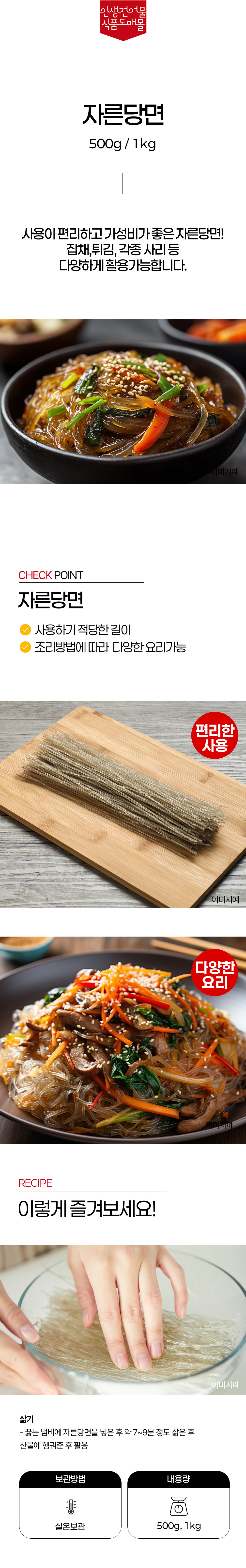 상품 상세페이지