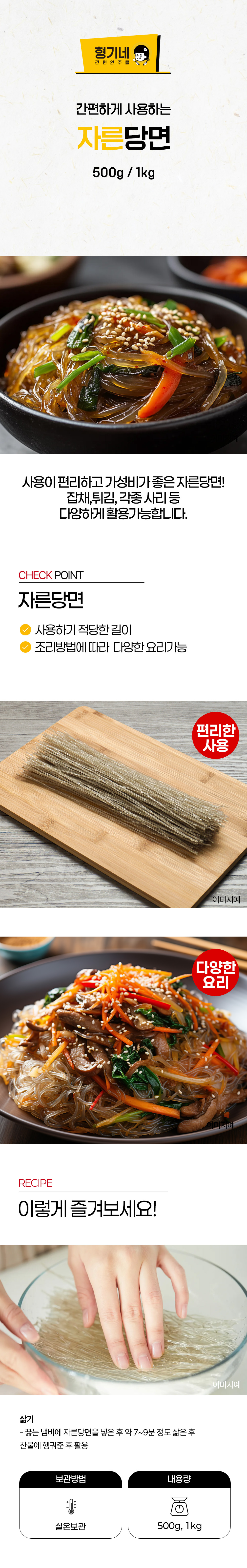 상품 상세페이지