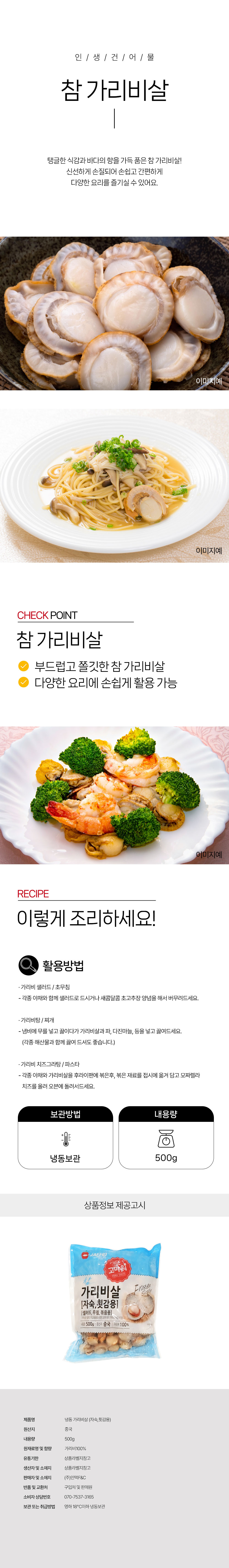 상품 상세페이지