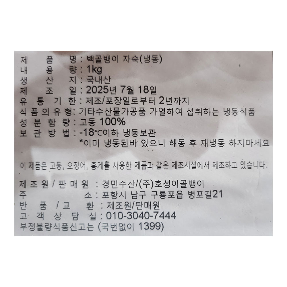 상품정보 제공고시