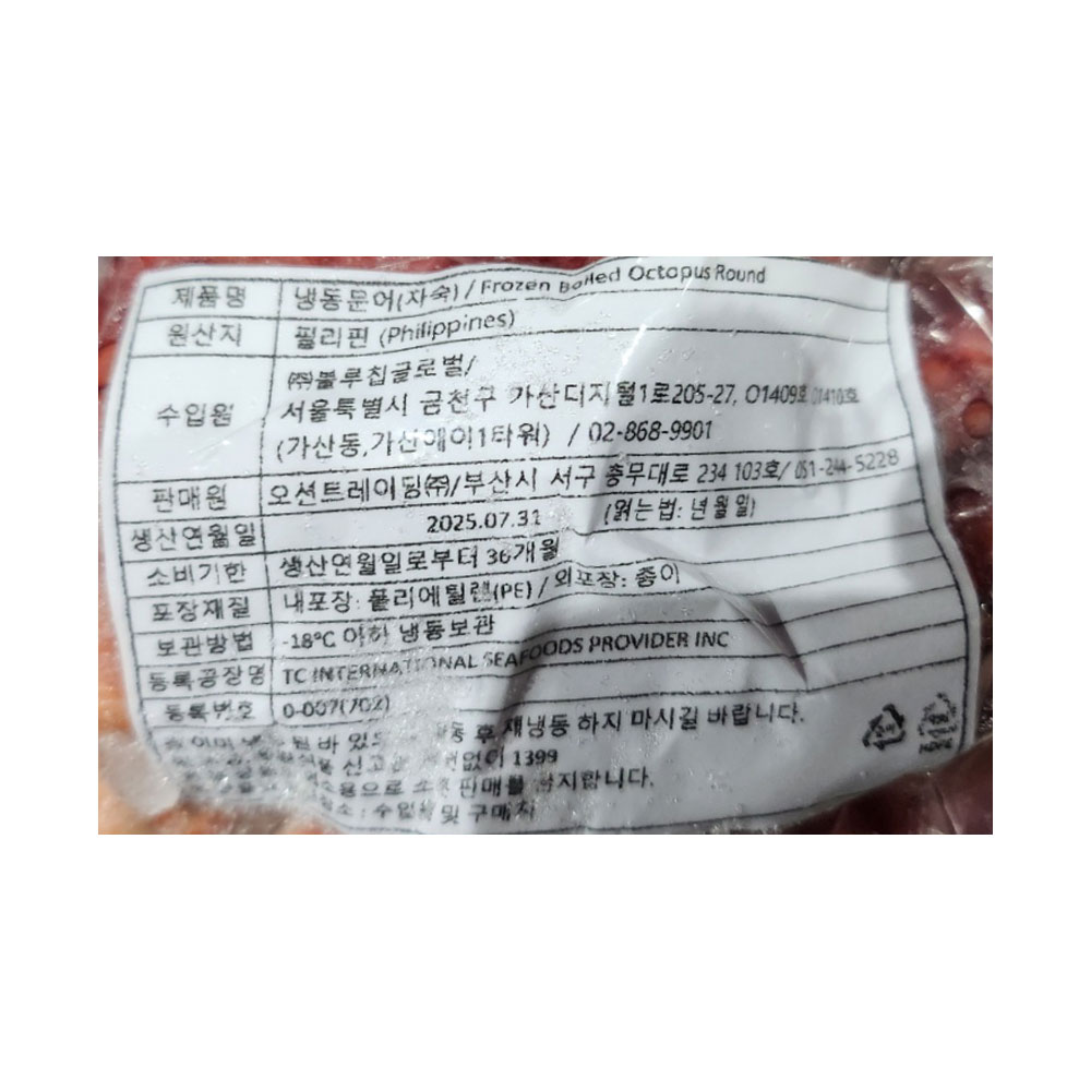 상품정보 제공고시