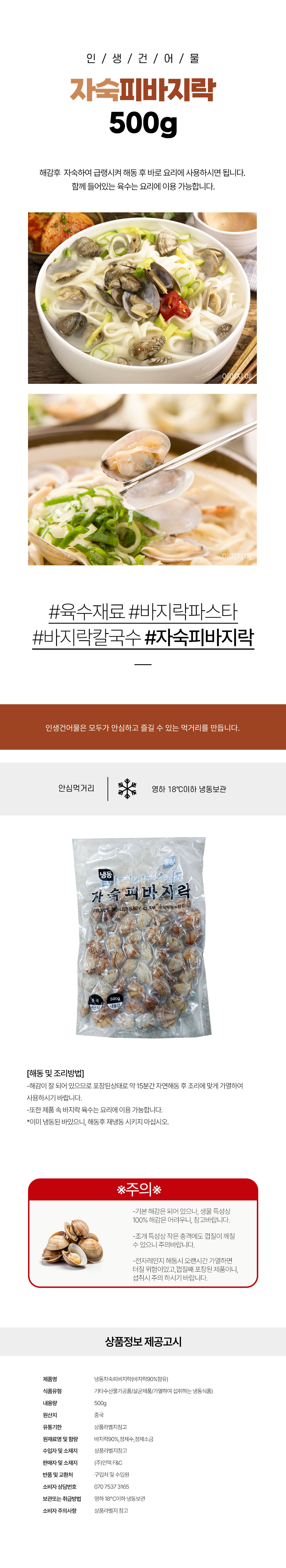 상품 상세페이지