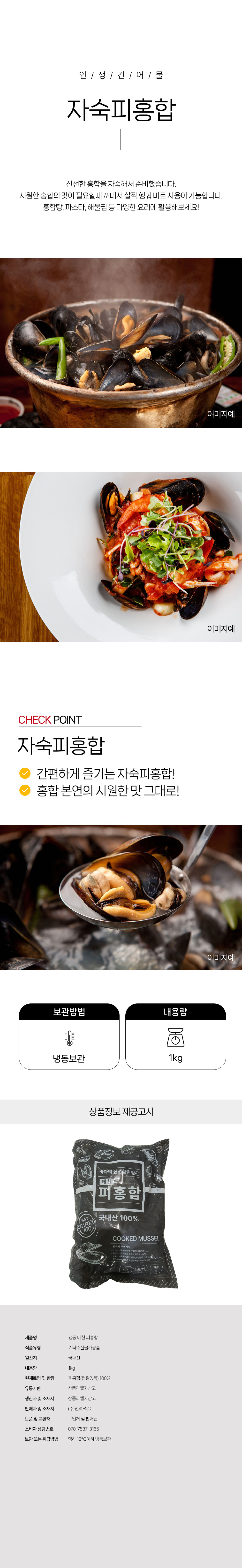 상품 상세페이지