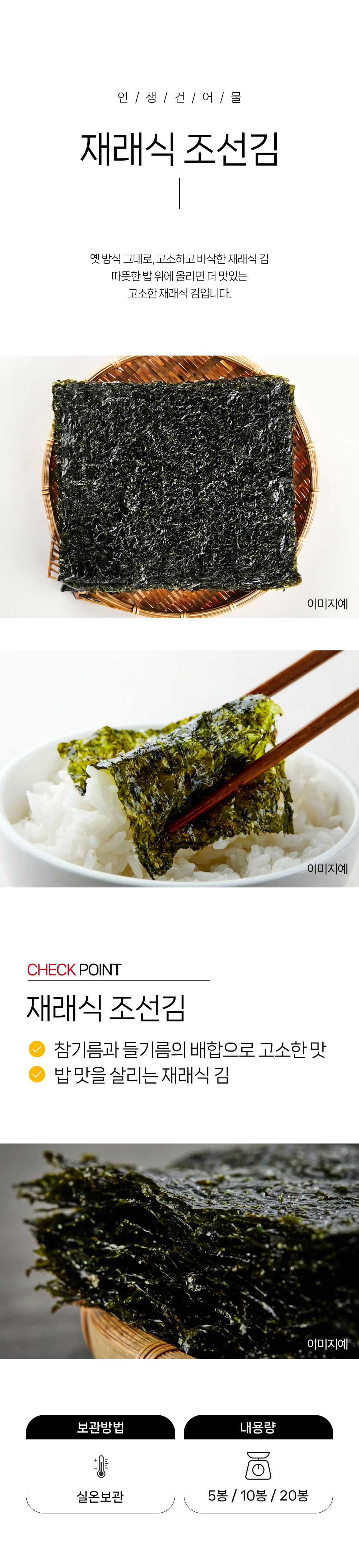 상품 상세페이지
