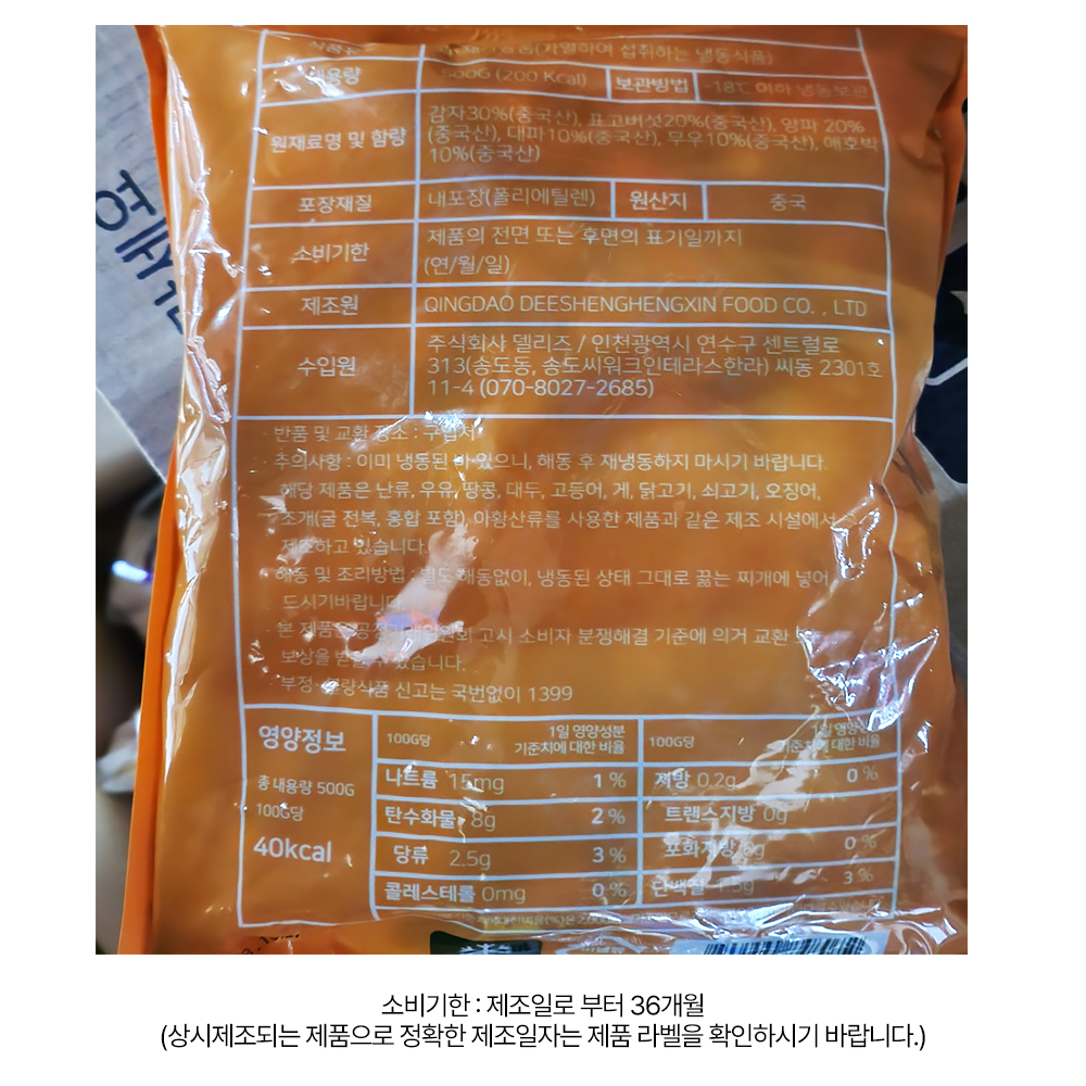 상품정보 제공고시