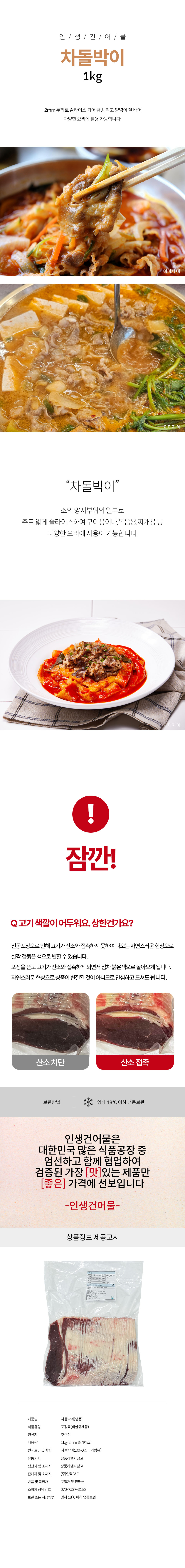 상품 상세페이지