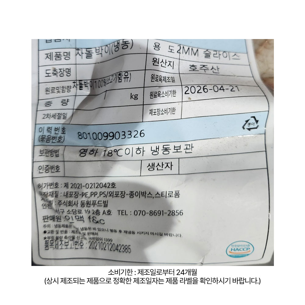 상품정보 제공고시