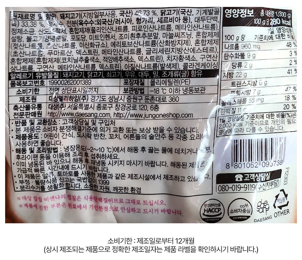 상품정보 제공고시