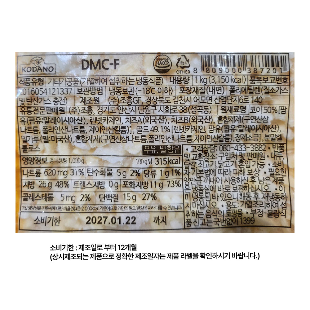 상품정보 제공고시