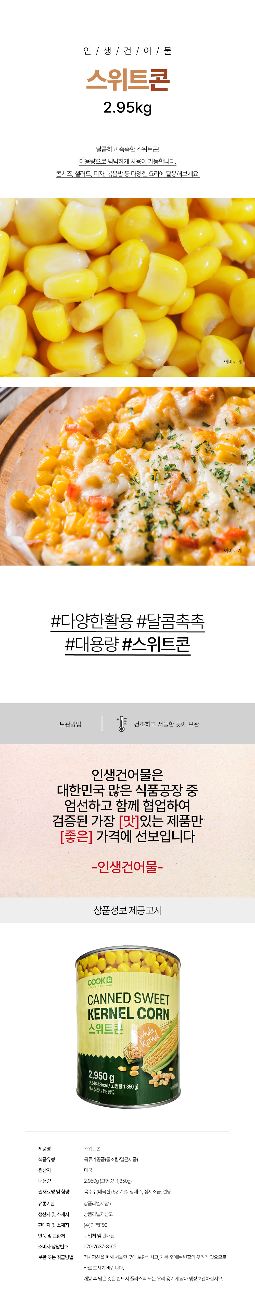 상품 상세페이지