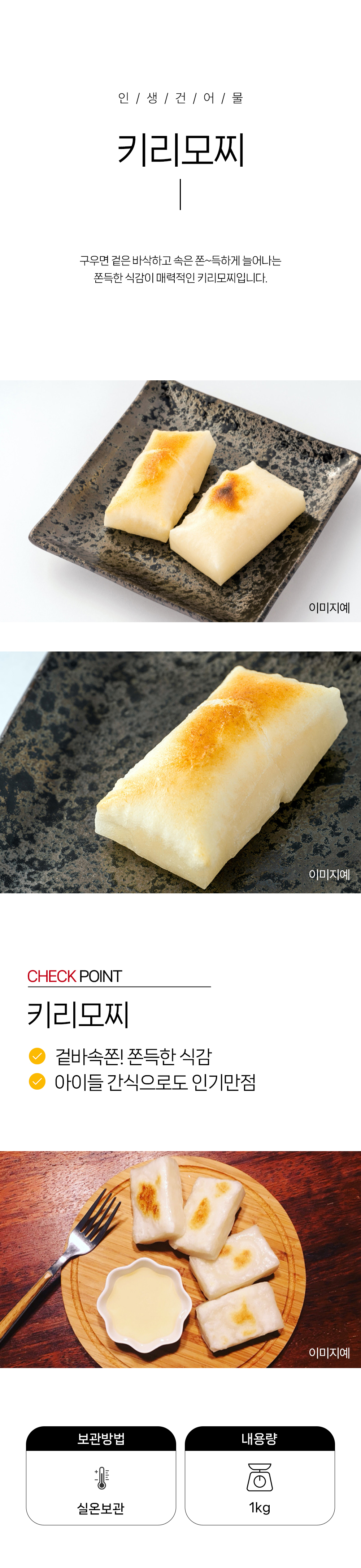 상품 상세페이지