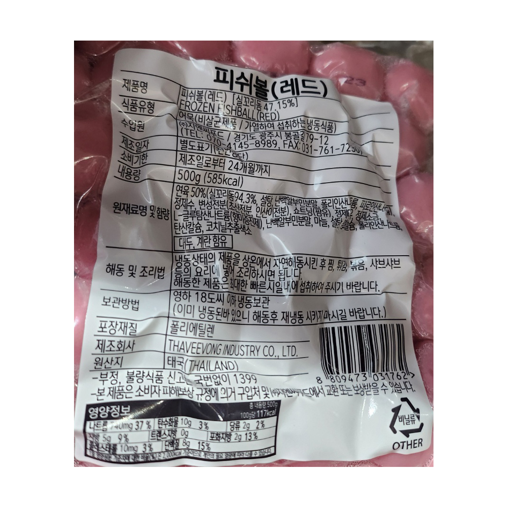 상품정보 제공고시