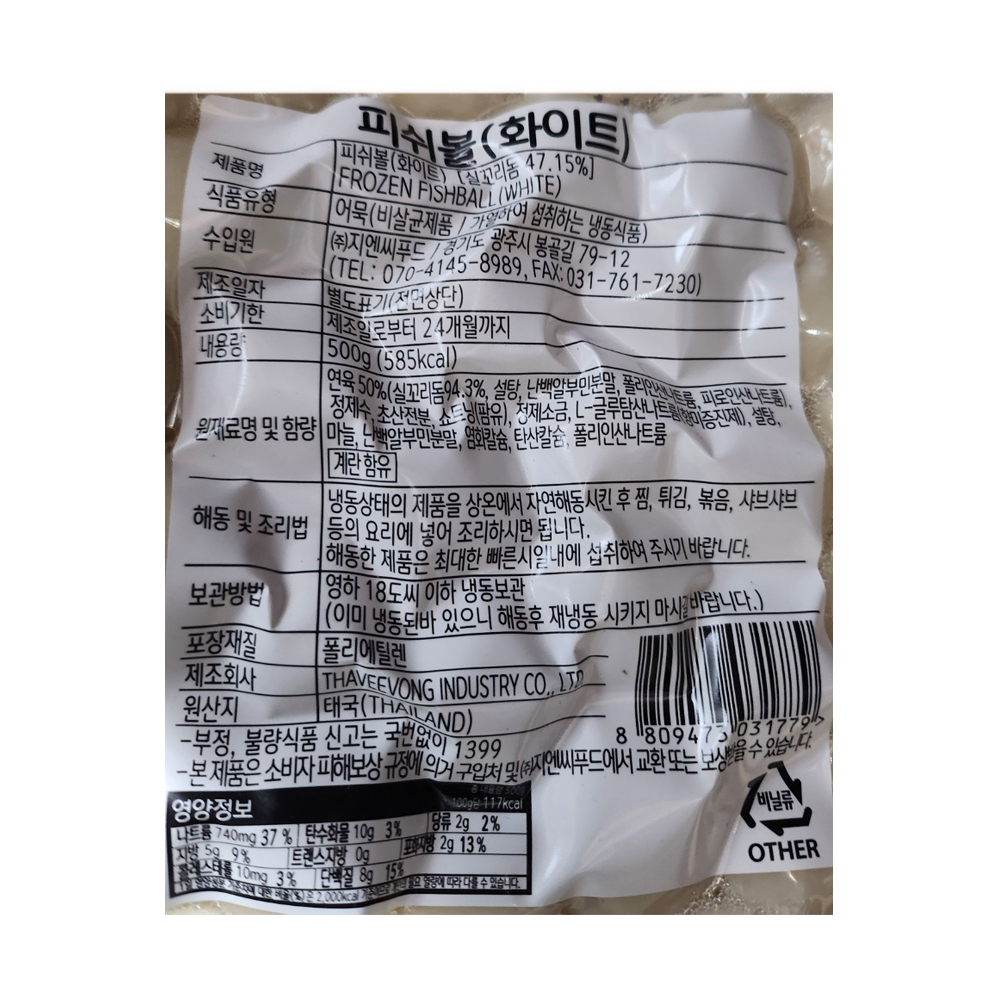 상품정보 제공고시