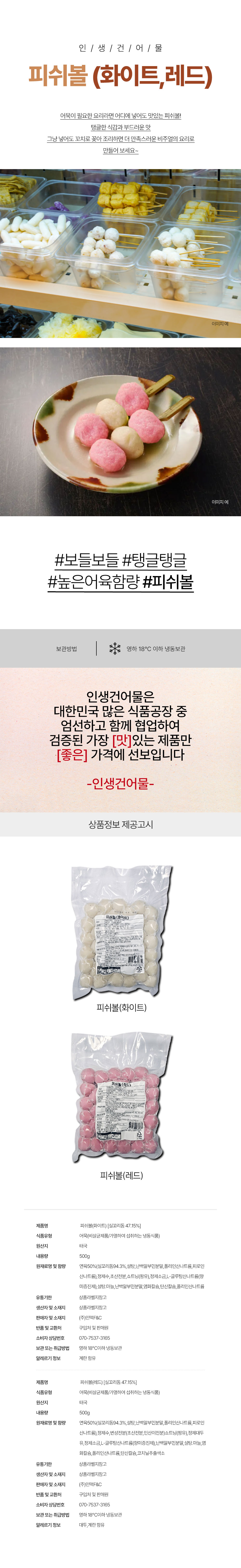 상품 상세페이지