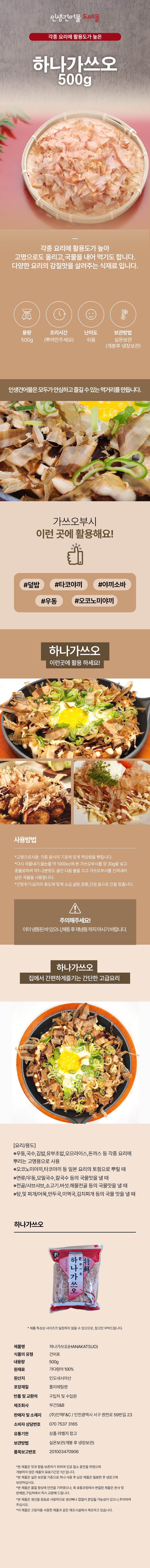 상품 상세페이지