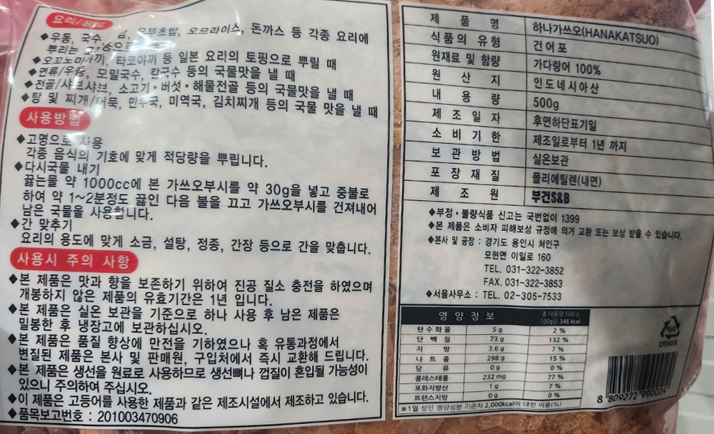 상품정보 제공고시