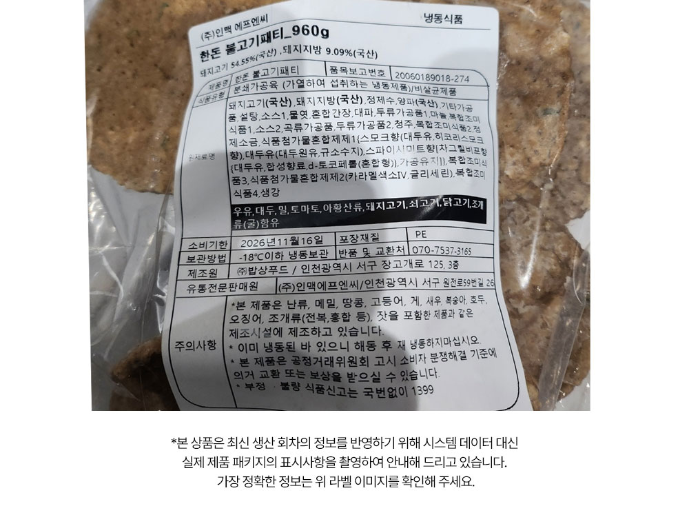 상품정보 제공고시