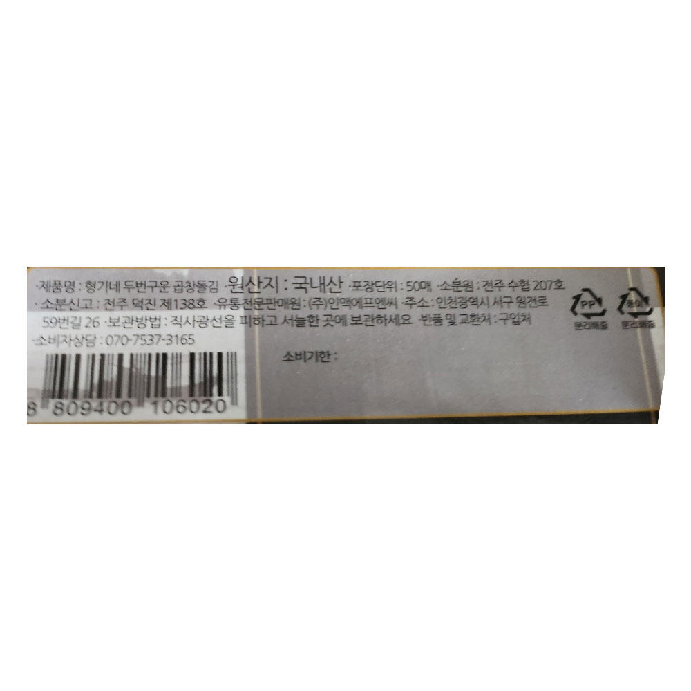 상품정보 제공고시