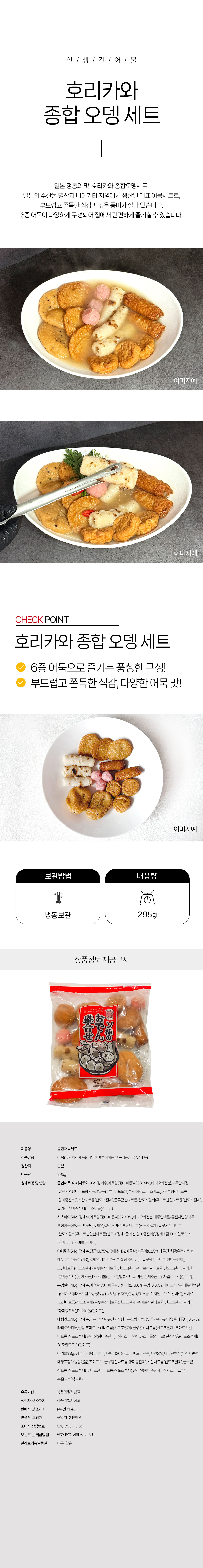 상품 상세페이지