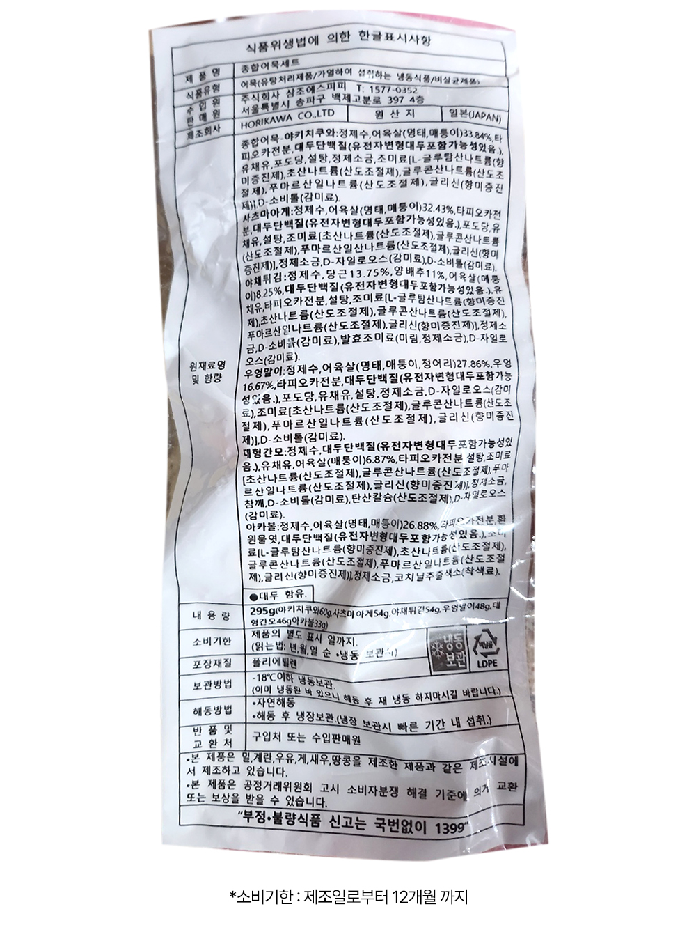 상품정보 제공고시