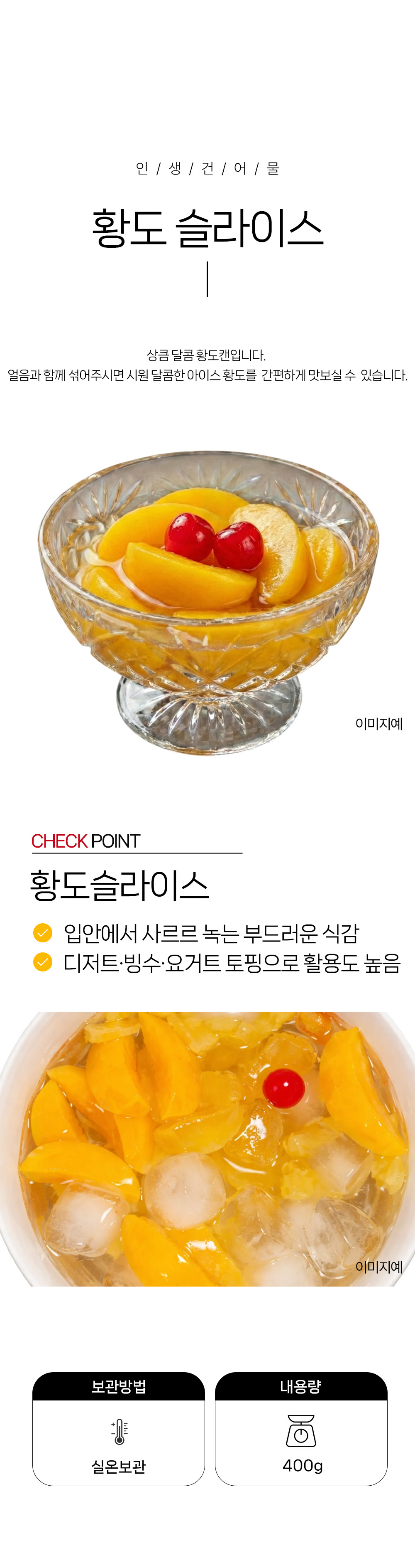 상품 상세페이지