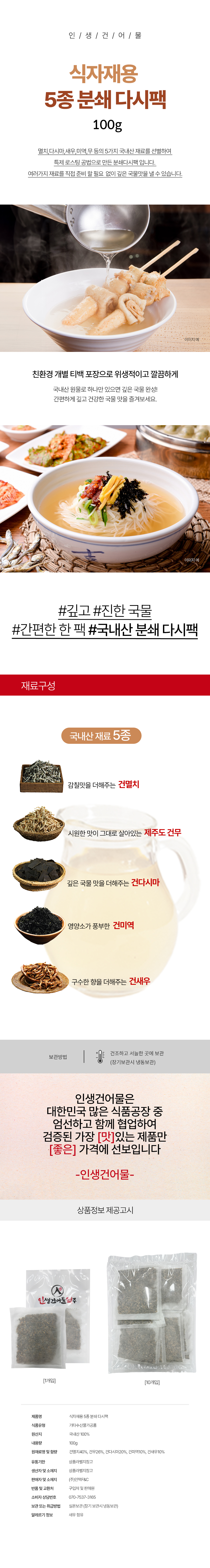 상품 상세페이지