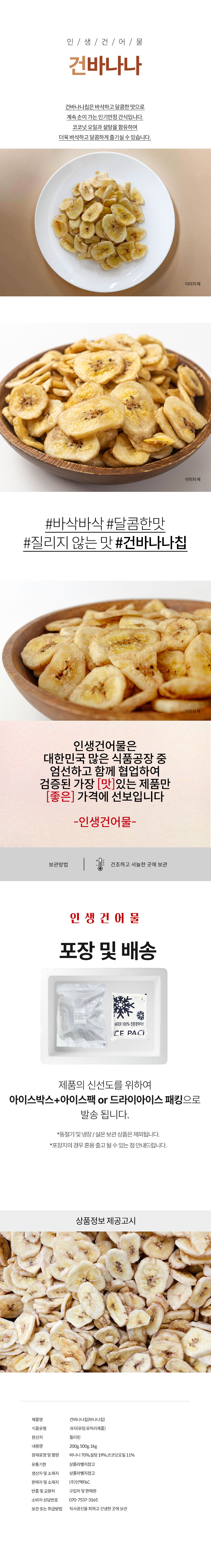 상품 상세페이지