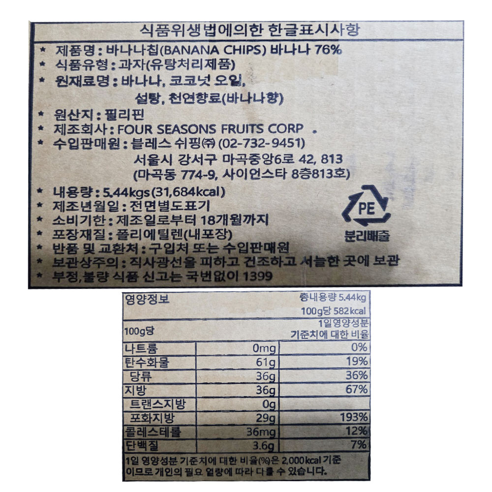 상품정보 제공고시