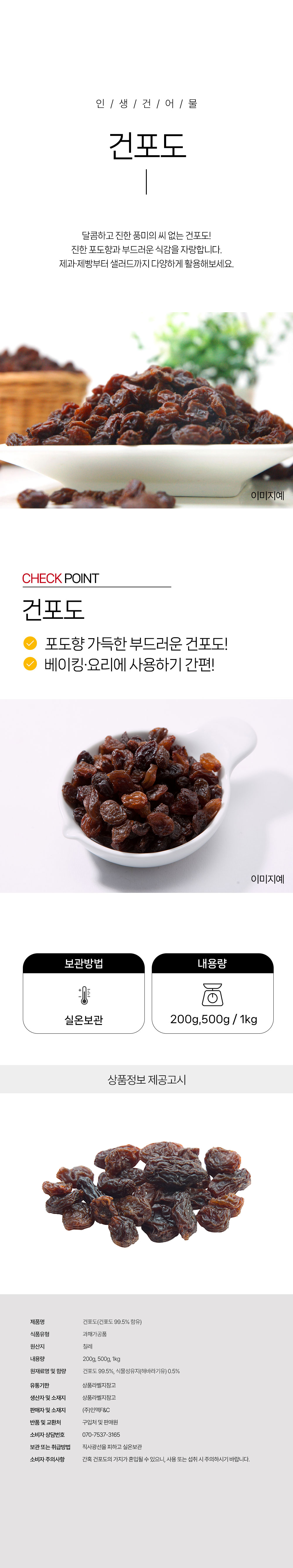 상품 상세페이지