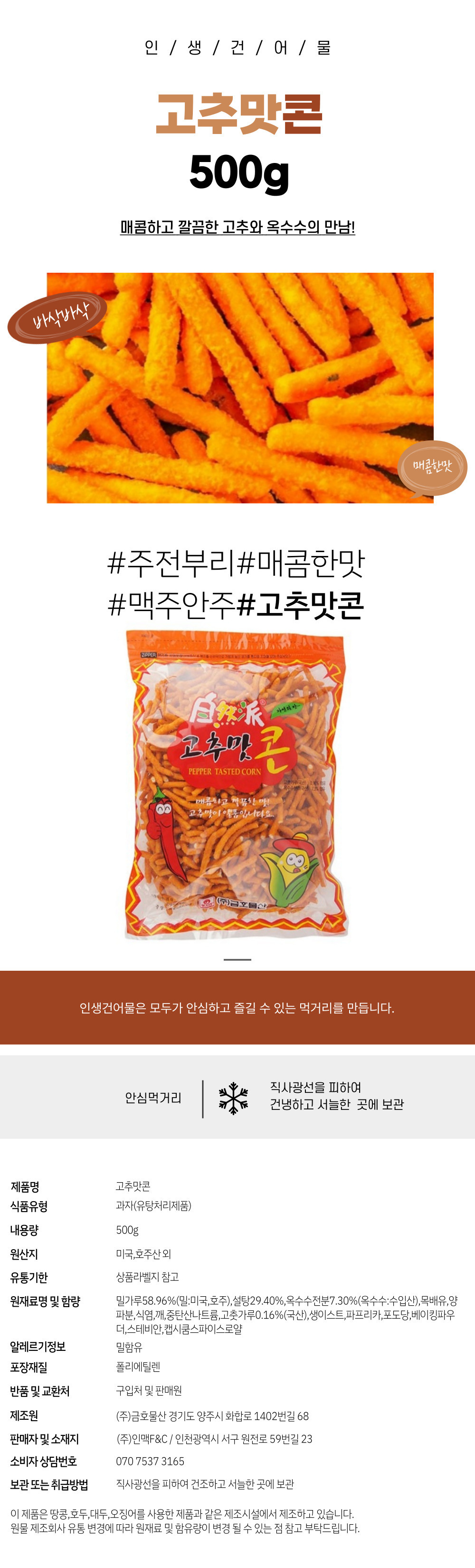상품 상세페이지