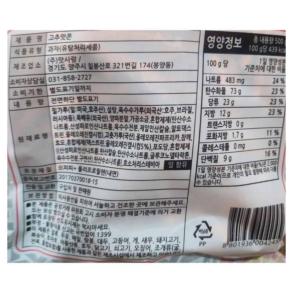 상품정보 제공고시