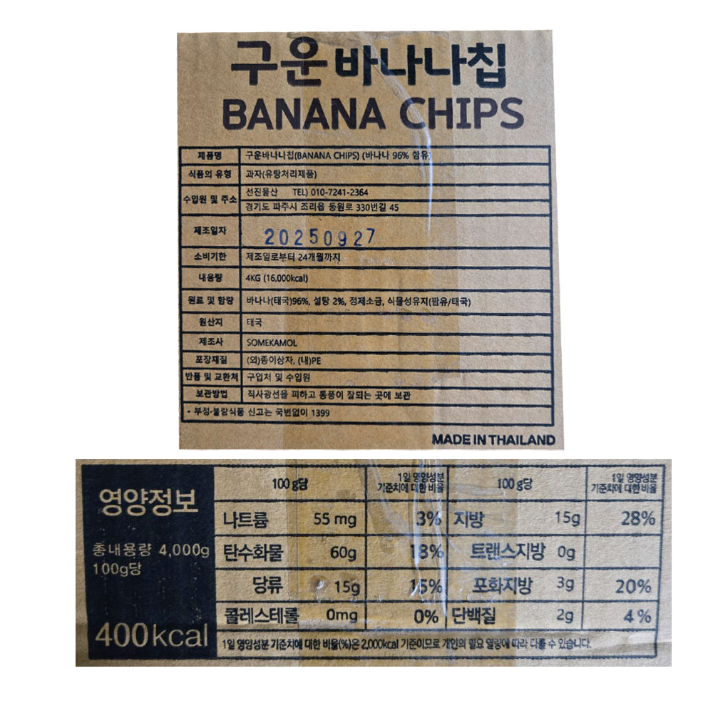 상품정보 제공고시