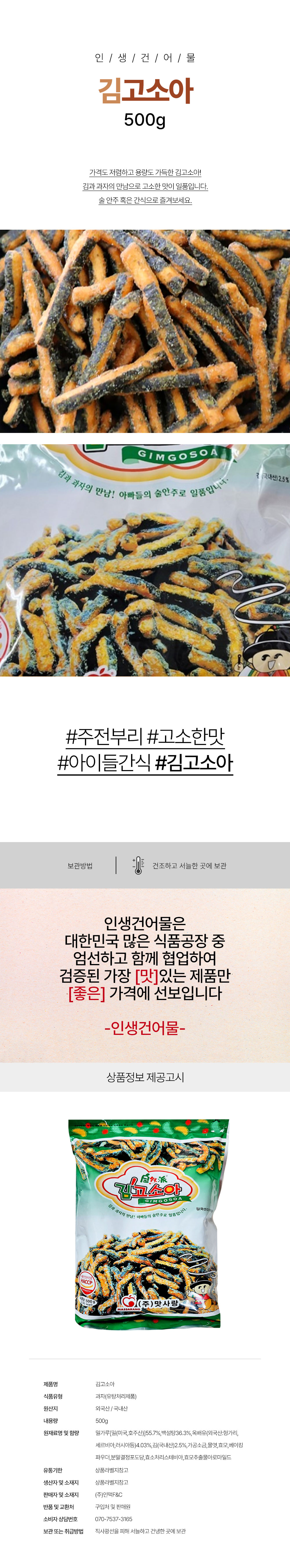 상품 상세페이지