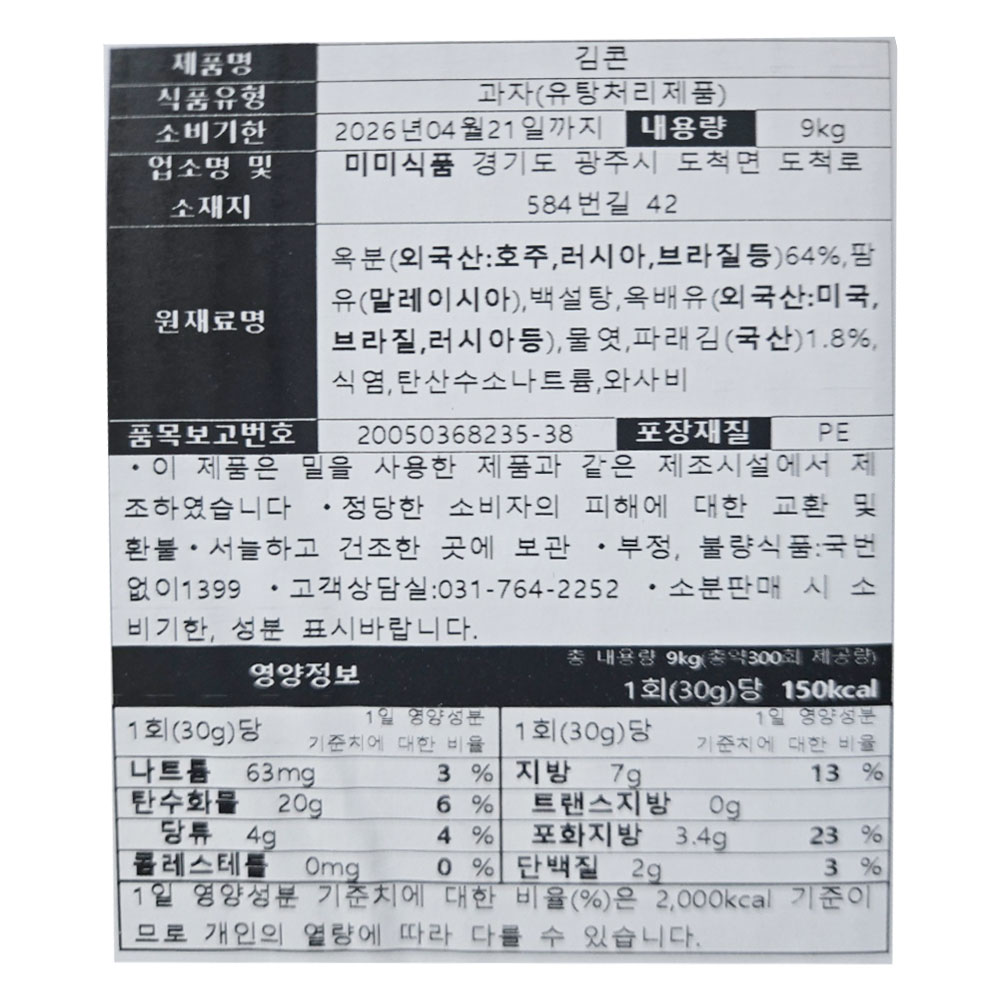 상품정보 제공고시