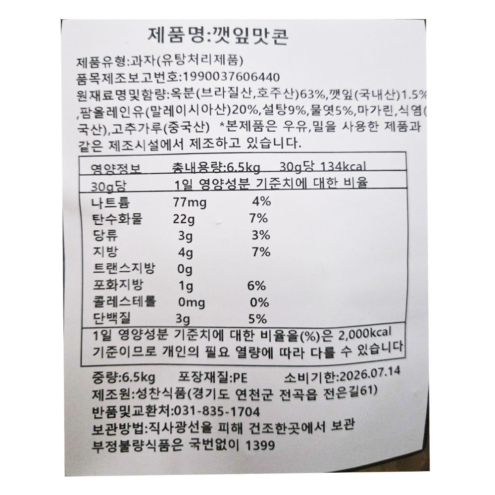 상품정보 제공고시